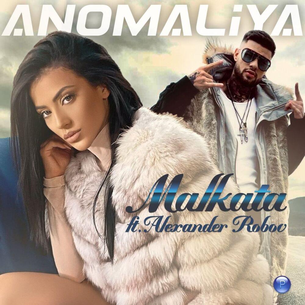 Album cover art for "Anomaliya (Аномалия)" by Ванеса (VANE$$A) (BGR) & Алекс Робов (Alex Robov)