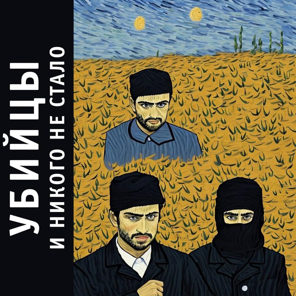 Cover image for И никого не стало (And there was no one)