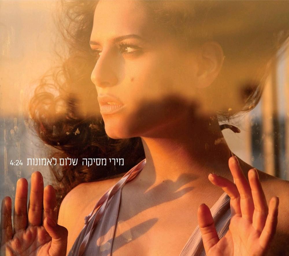 Album cover art for "Shalom La’emunot - שלום לאמונות" by Miri Mesika - מירי מסיקה