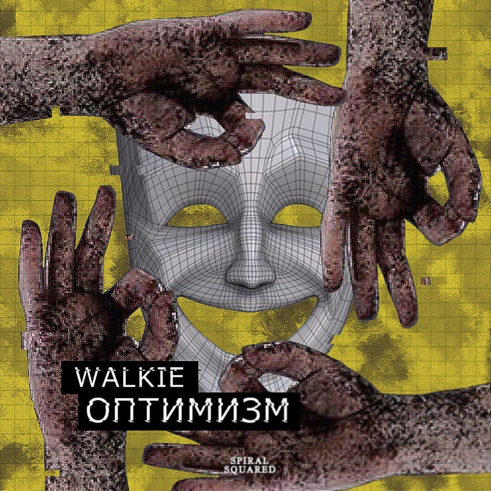 Album cover art for "Оптимизм (Optimism)" by Walkie