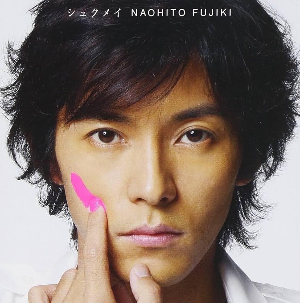 Album cover art for "シュクメイ (Shukumei)" by 藤木直人 (Naohito Fujiki)