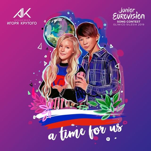 Album cover art for "A Time for Us" by Таня Меженцева (Tanya Mezhentseva)