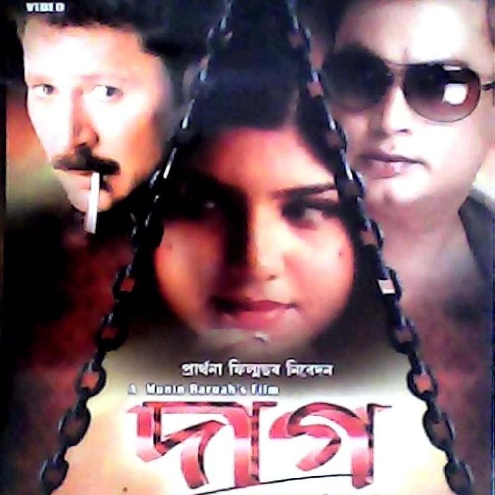 Mayabini Ratir Bukut (মায়াবিনী ৰাতিৰ বুকুত) by Zubeen Garg