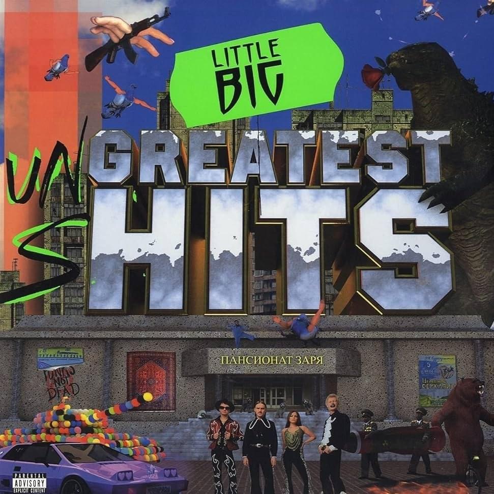 Cover image for Greatest Hits (Un’greatest S’hits)