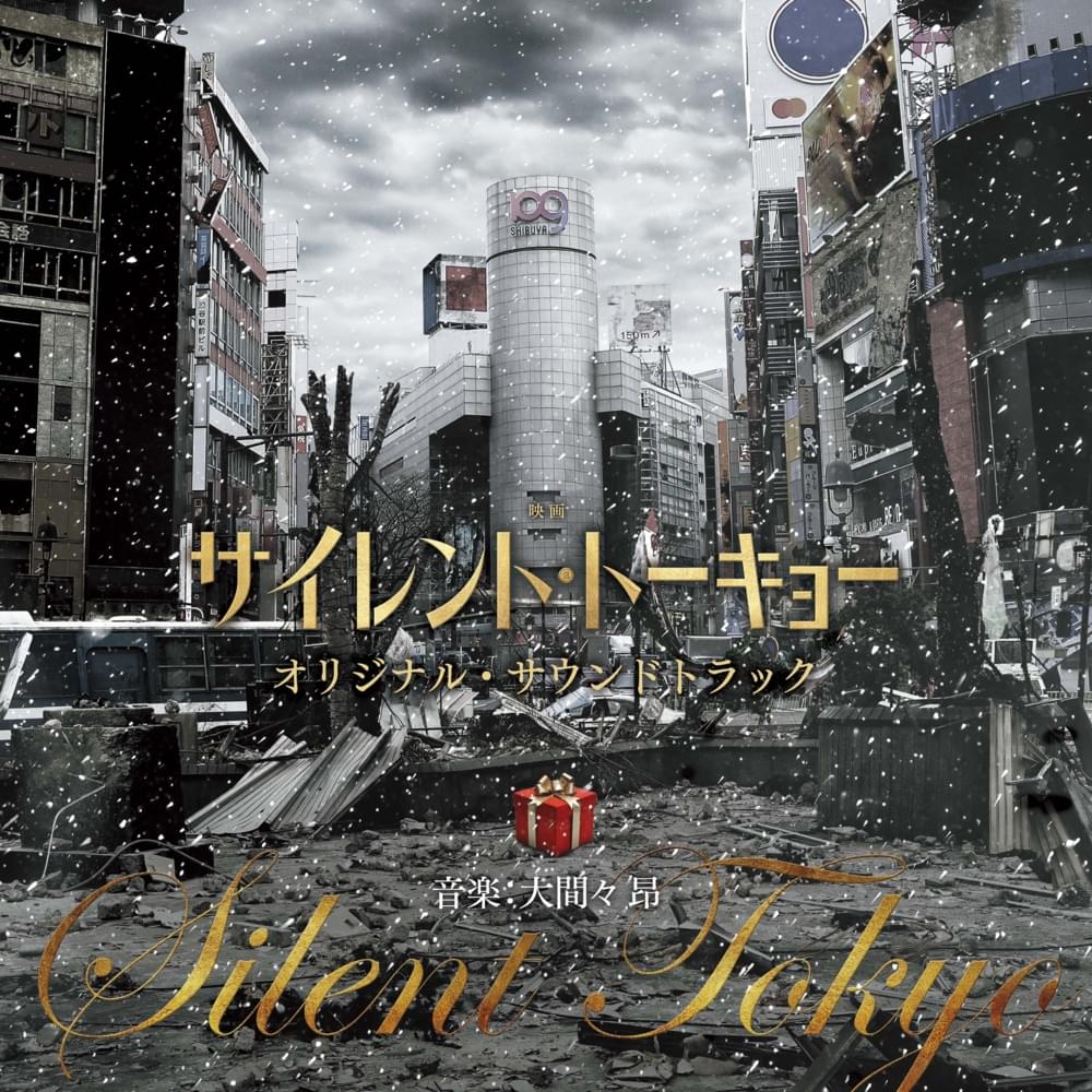 Cover image for サイレント・トーキョー (Silent Tokyo) Original Soundtrack