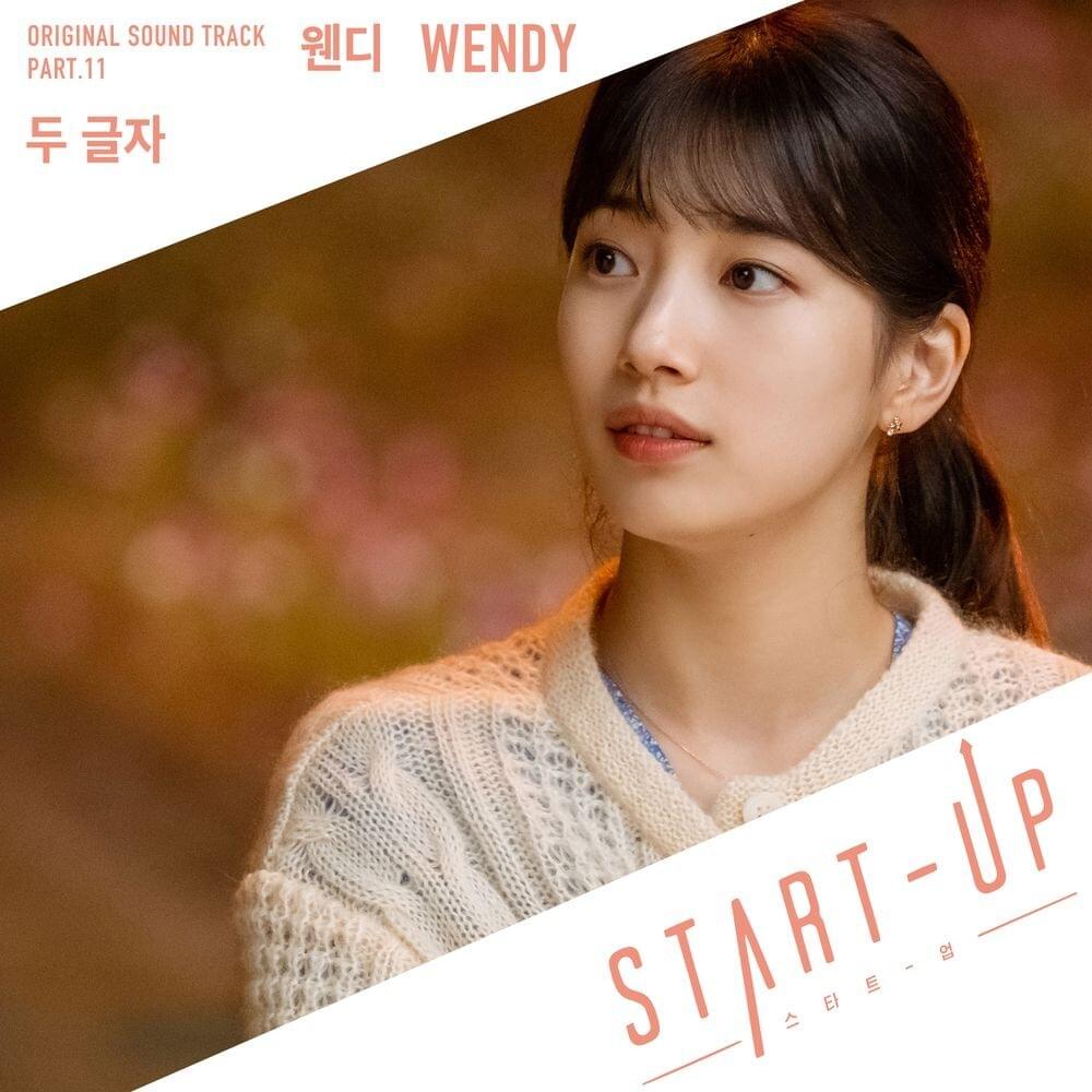 Cover image for 스타트업 OST (START-UP Original Television Soundtrack) Part. 11
