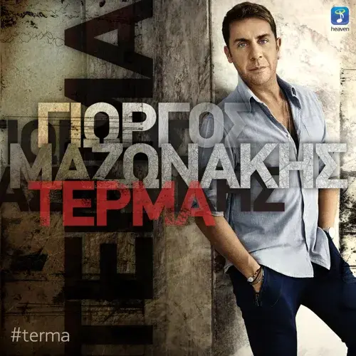 Album cover art for "Τέρμα (Terma)" by Giorgos Mazonakis
