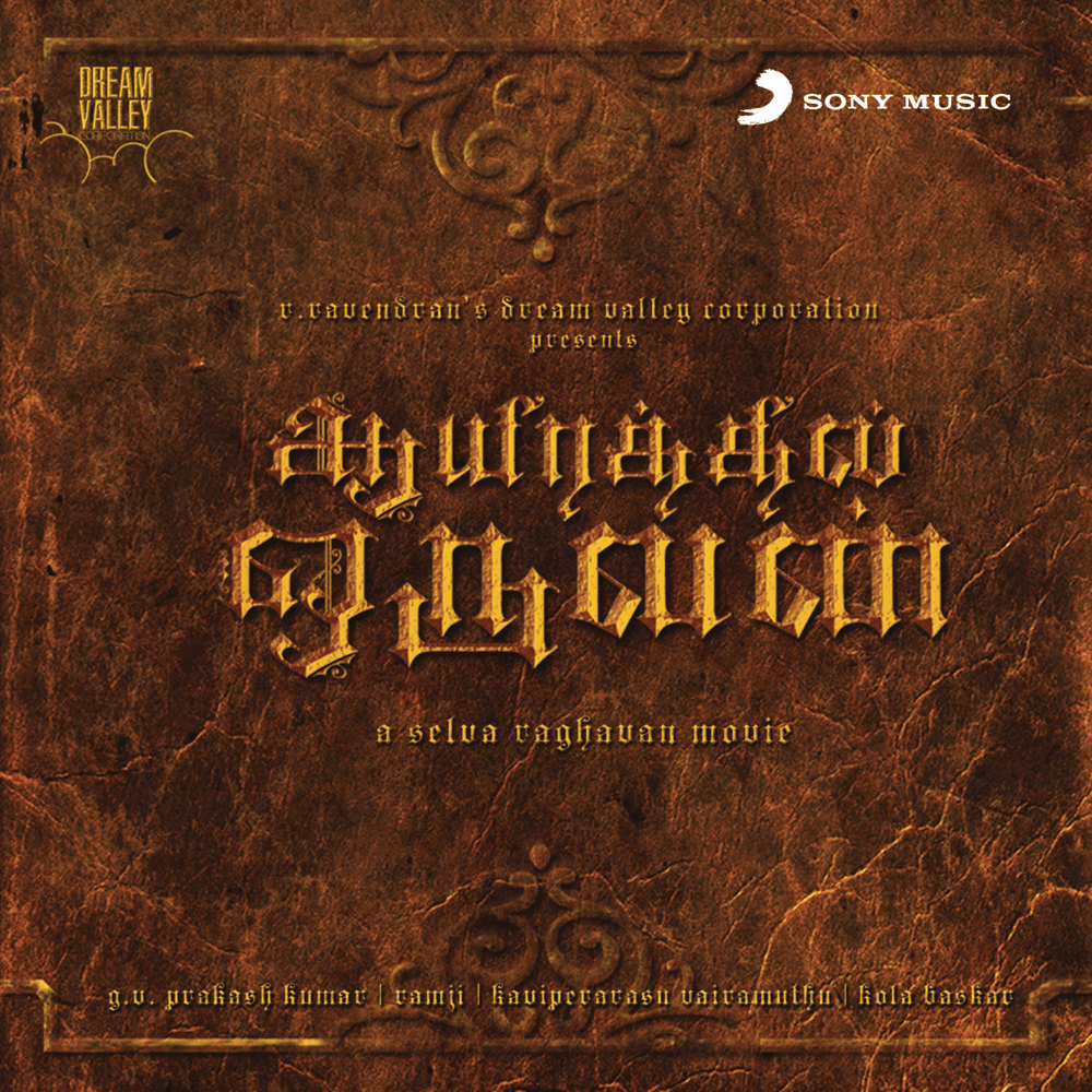Cover image for Aayirathil Oruvan