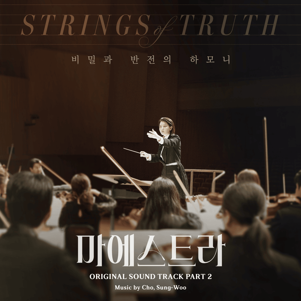 Cover image for 마에스트라 (Maestra) (Original Television Soundtrack) Pt. 2