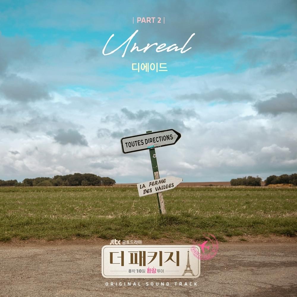 Unreal by The Ade (디에이드) (KOR)
