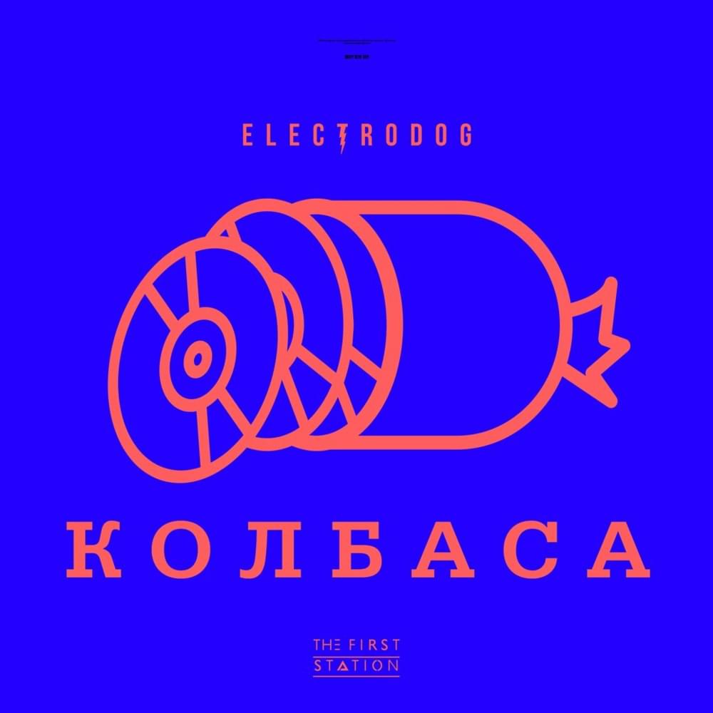 Album cover art for "Колбаса (Sausage)" by Loc-Dog