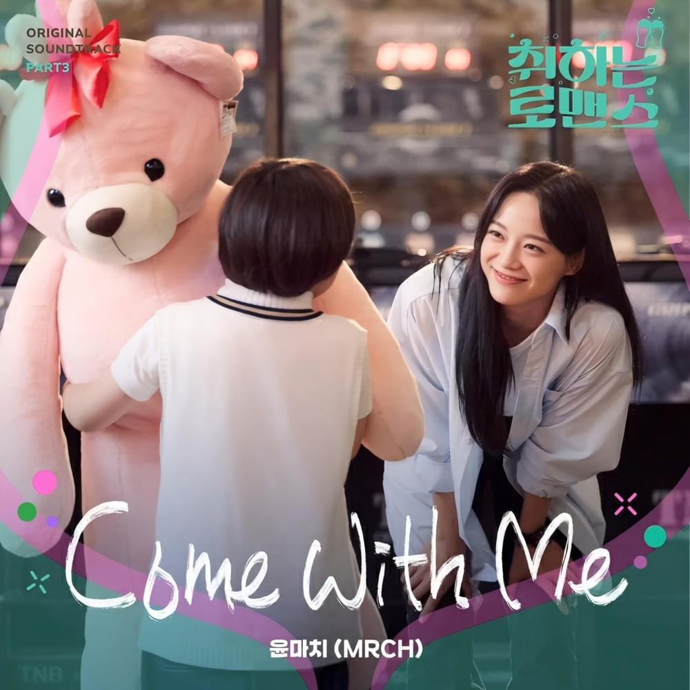 Album cover art for "Come with me" by MRCH (윤마치)