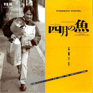 Album cover art for "Poisson d’Avril / 四月の魚 (テーマ・ソング)" by 高橋幸宏 (Yukihiro Takahashi)
