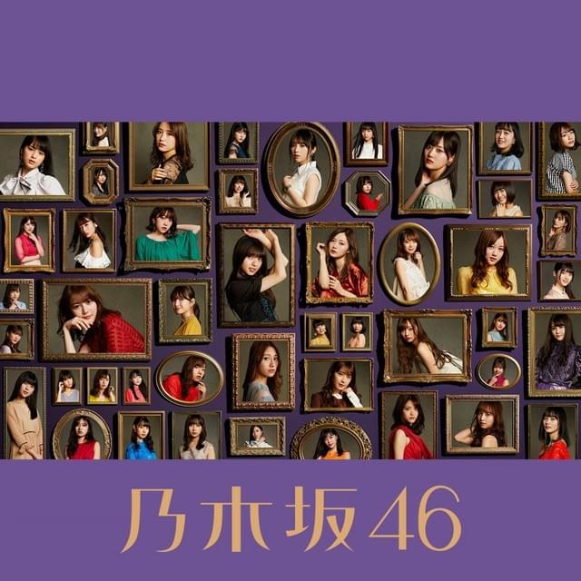 My rule by 乃木坂46 (Nogizaka46)
