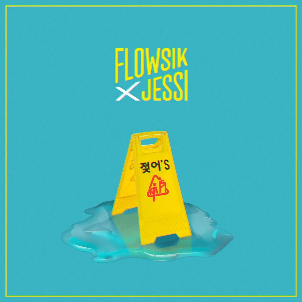 젖어’S (Wet) by Flowsik (플로우식)