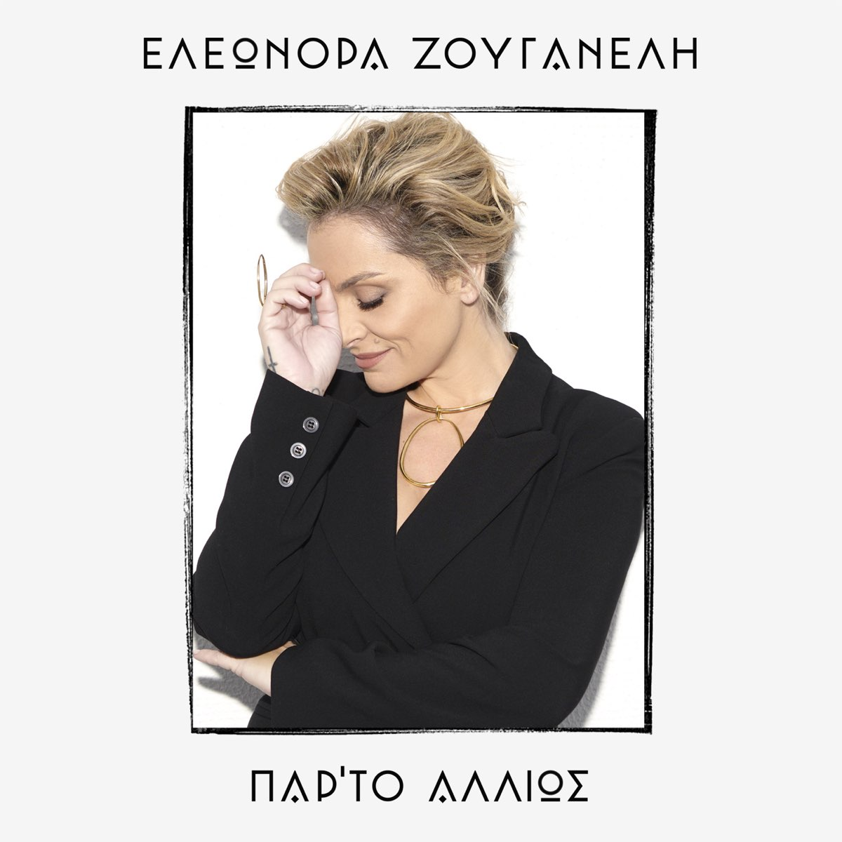 Νεράιδα Μεθυσμένη (Χρώματα) [Neraida Methismeni (Hromata)] by Eleonora Zouganeli