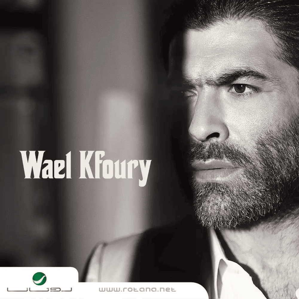 Cover image for Wael 2012 - وائل ٢٠١٢