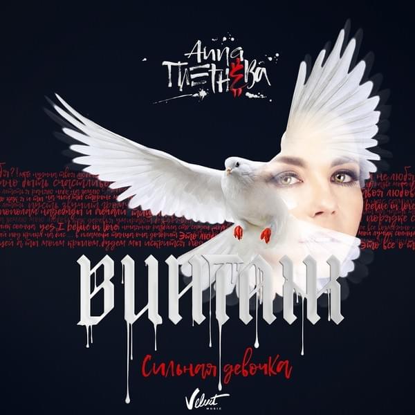 Cover image for Сильная девочка (Strong Girl)