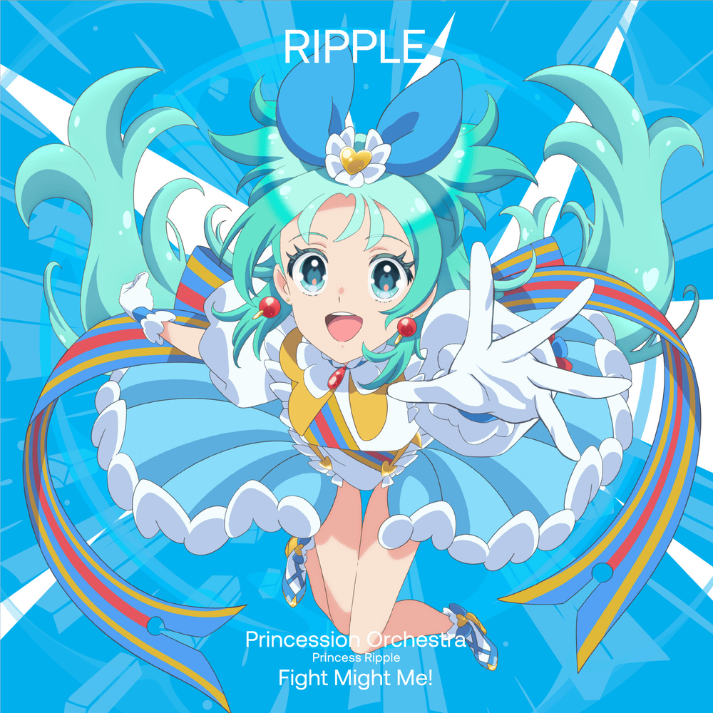 ファイト・マイト・ミー！ (Fight Might Me!) (Off Vocal Version) by プリンセッション・オーケストラ ...