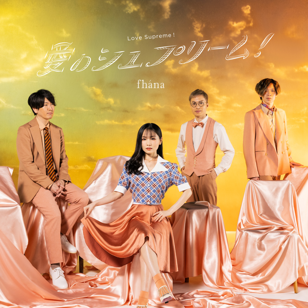 Album cover art for "愛のシュプリーム！(Love Supreme!)" by ​angela (JPN)