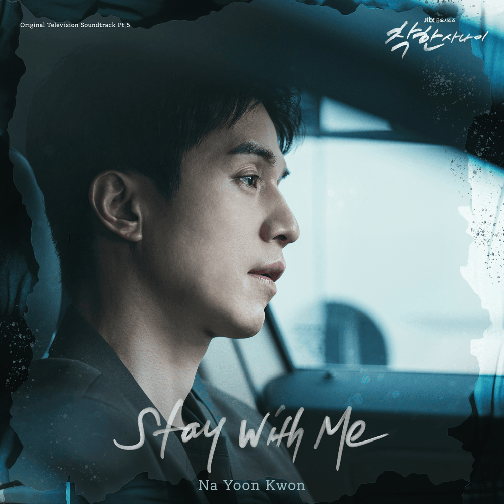 Cover image for 착한 사나이 OST (The Nice Guy Original Television Soundtrack), Pt. 5