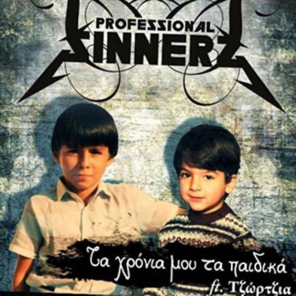 Τα Χρόνια Μου Τα Παιδικά (Ta Xronia Mou Ta Paidika) by Professional Sinnerz