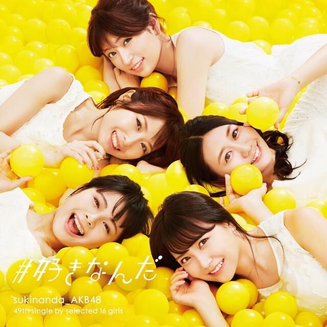 Cover image for #好きなんだ (#SukiNanda) [Type D]