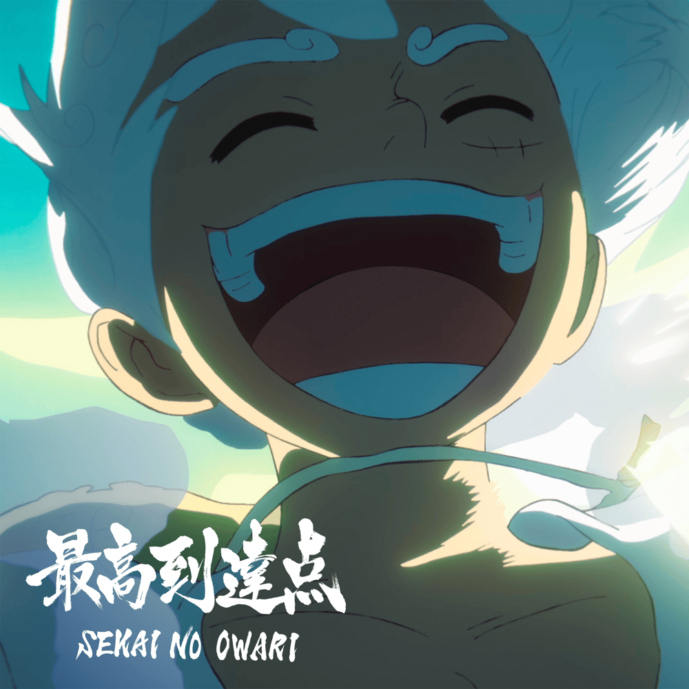 Album cover art for "最高到達点 (The Peak)" by SEKAI NO OWARI