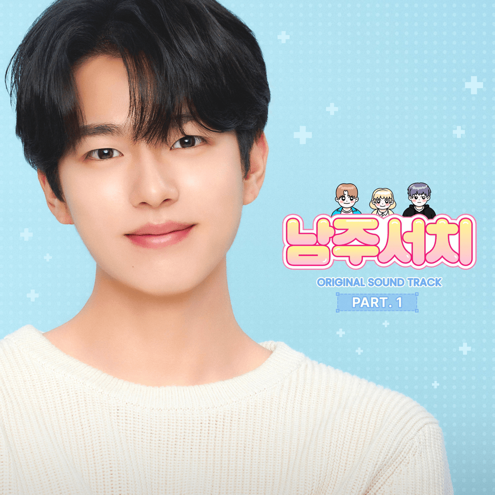 Cover image for  남주서치 OST (Where’s My Hero? Original Television Soundtrack), Pt. 1