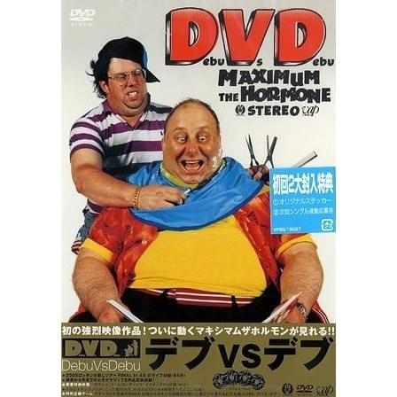 Cover image for Debu Vs Debu