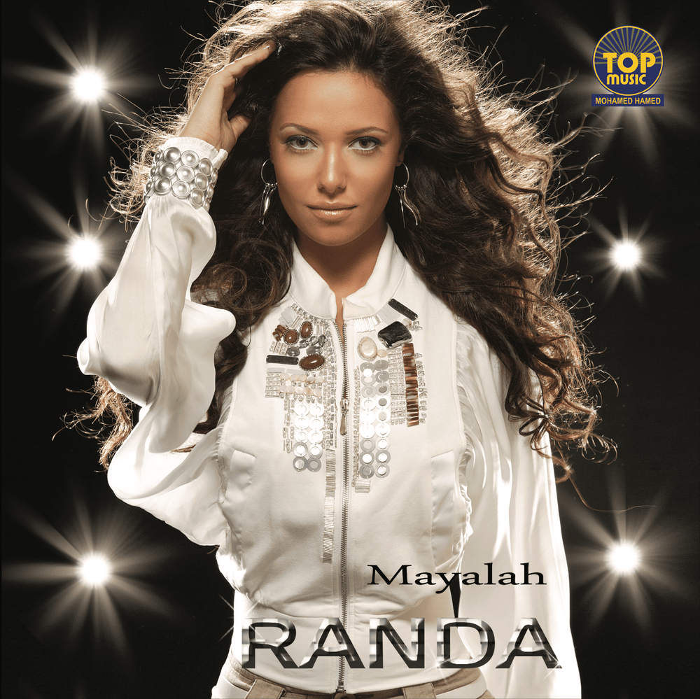 Album cover art for "Mayalah - ميالة" by Randa Hafez - راندا حافظ
