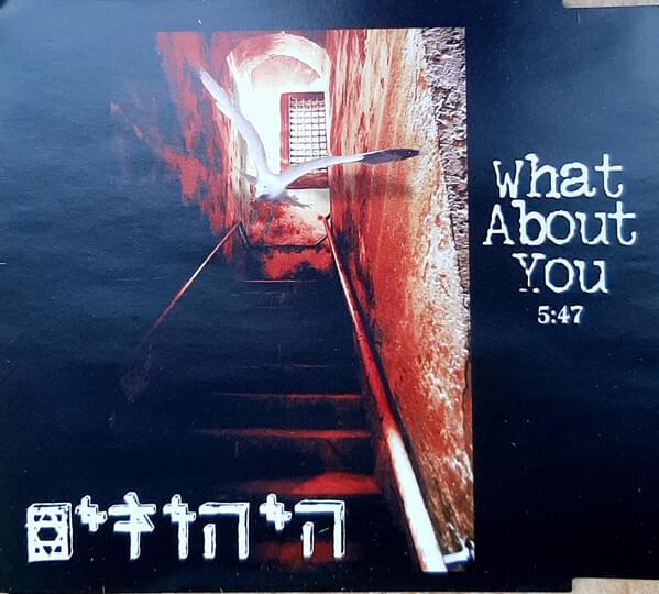 Album cover art for "What About You‏" by Hayehudim - היהודים