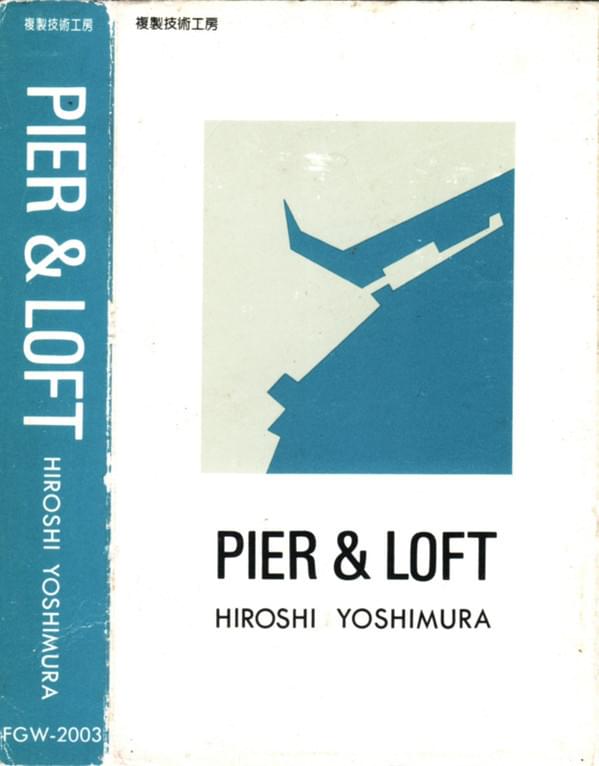 In The Sea Breeze by Hiroshi Yoshimura