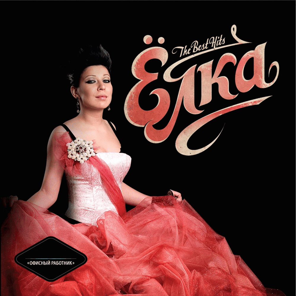 Cover image for The Best Hits 