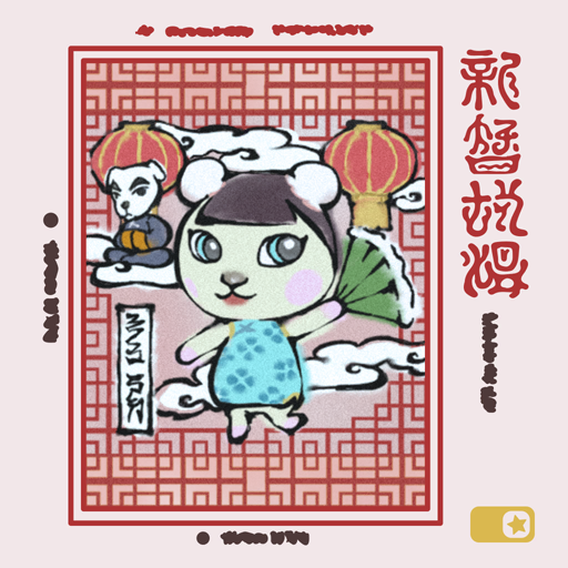Album cover art for "けけチャイナ (Imperial K.K.)" by K.K. Slider