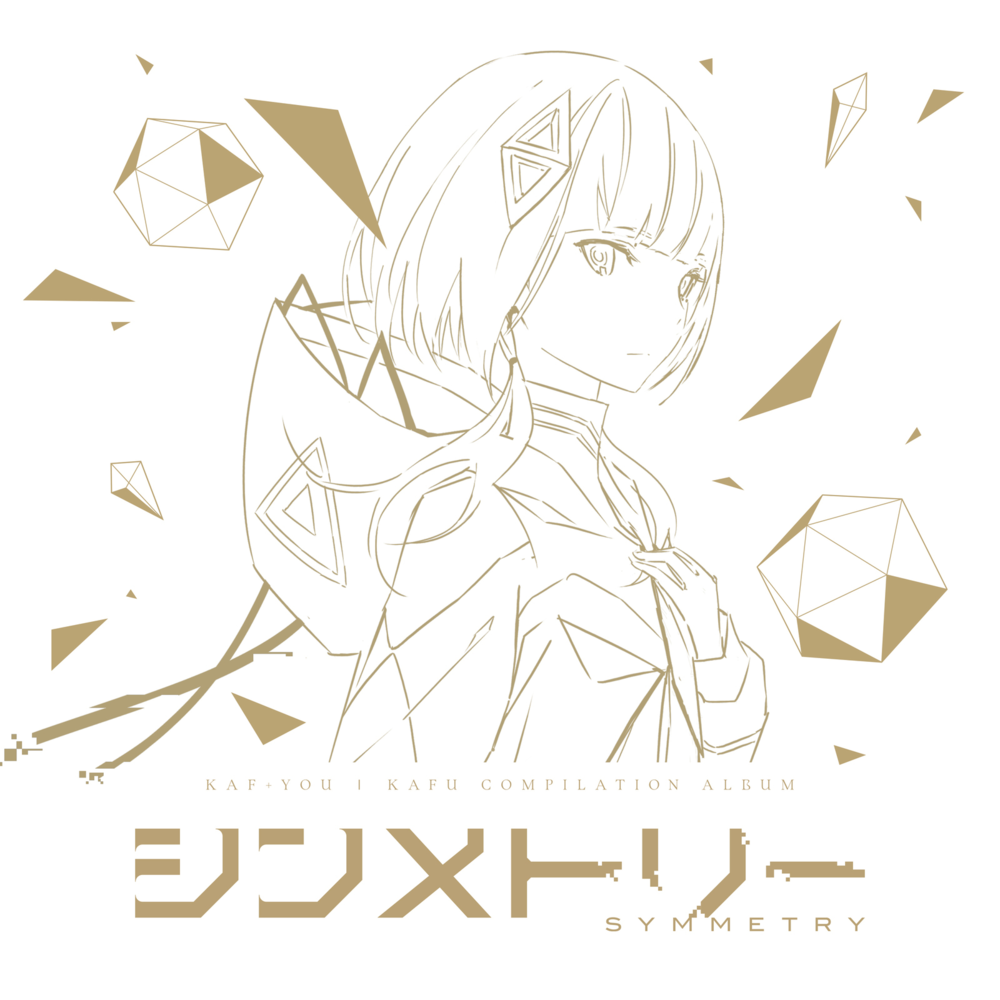 Cover image for KAF+YOU KAFU COMPILATION ALBUM シメトリー (SYMMETRY)