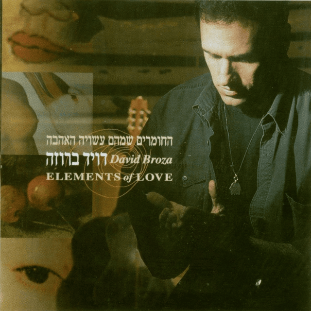 Album cover art for "Ma Ta’asi - מה תעשי" by David Broza - דויד ברוזה