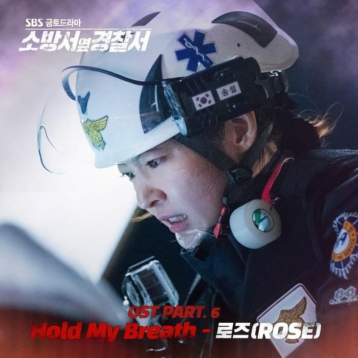 Album cover art for "Hold My Breath" by ROSE (로즈) (KOR)