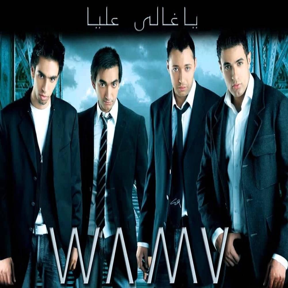 Dah Kalam - ده كلام by WAMA - واما