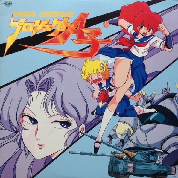 Cover image for Project A-Ko Original Soundtrack