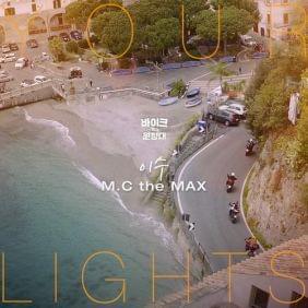 Your Lights by ISU (MC The Max)