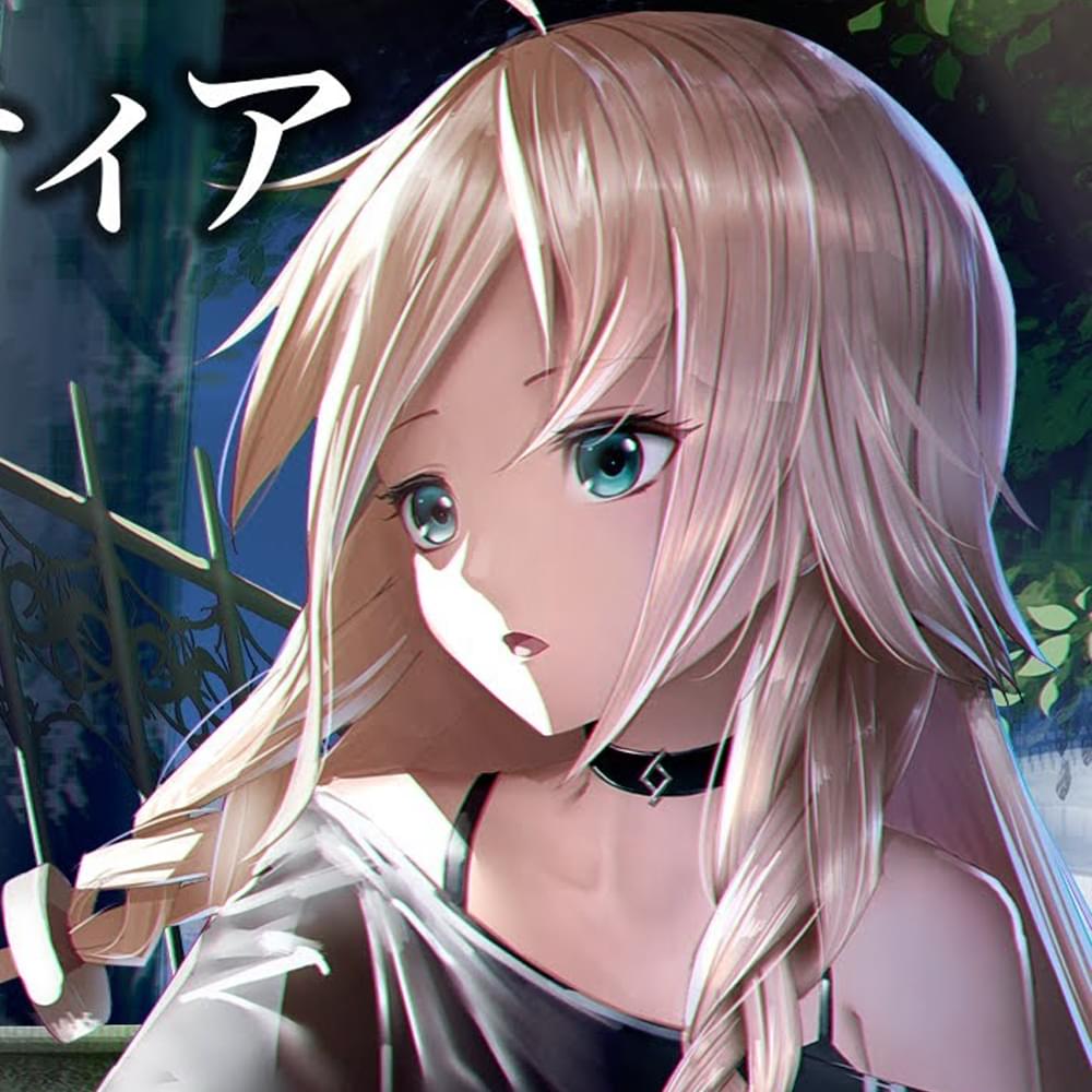 Album cover art for "イノセンティア (Innocentia)" by SunaP & IA