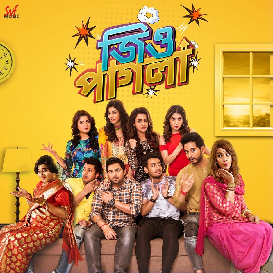 Cover image for Jio Pagla