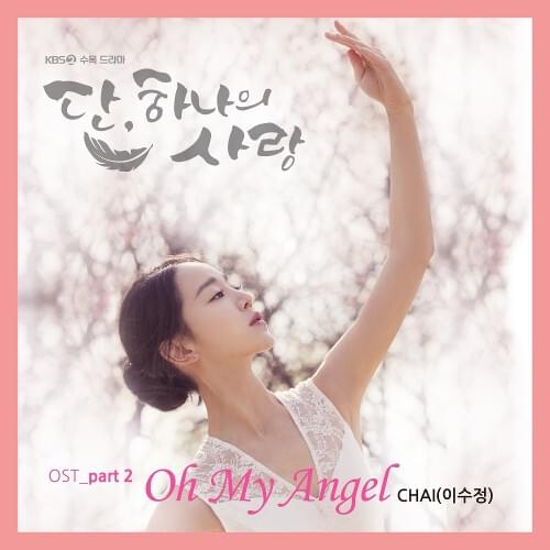 Oh My Angel (Instr.) by Lee Soo Jung (이수정)