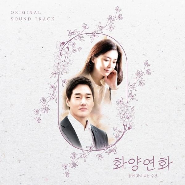 Album cover art for "Wooden Bench" by 김현종 (Kim Hyun Jong)