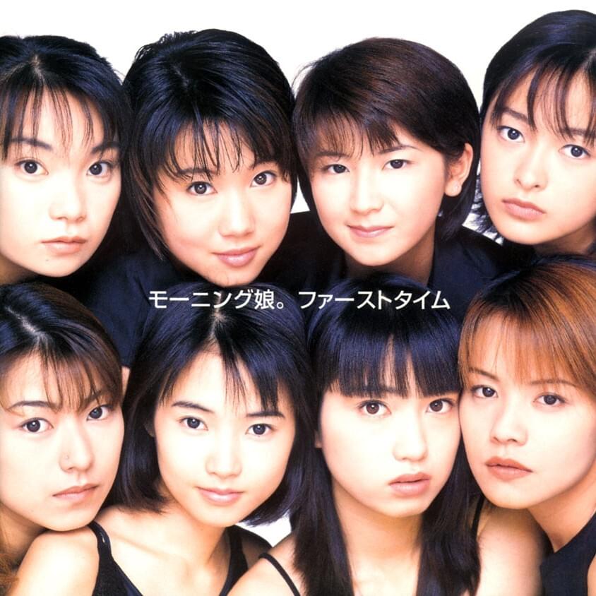 Album cover art for "未来の扉 (Mirai no Tobira)" by モーニング娘。(Morning Musume)