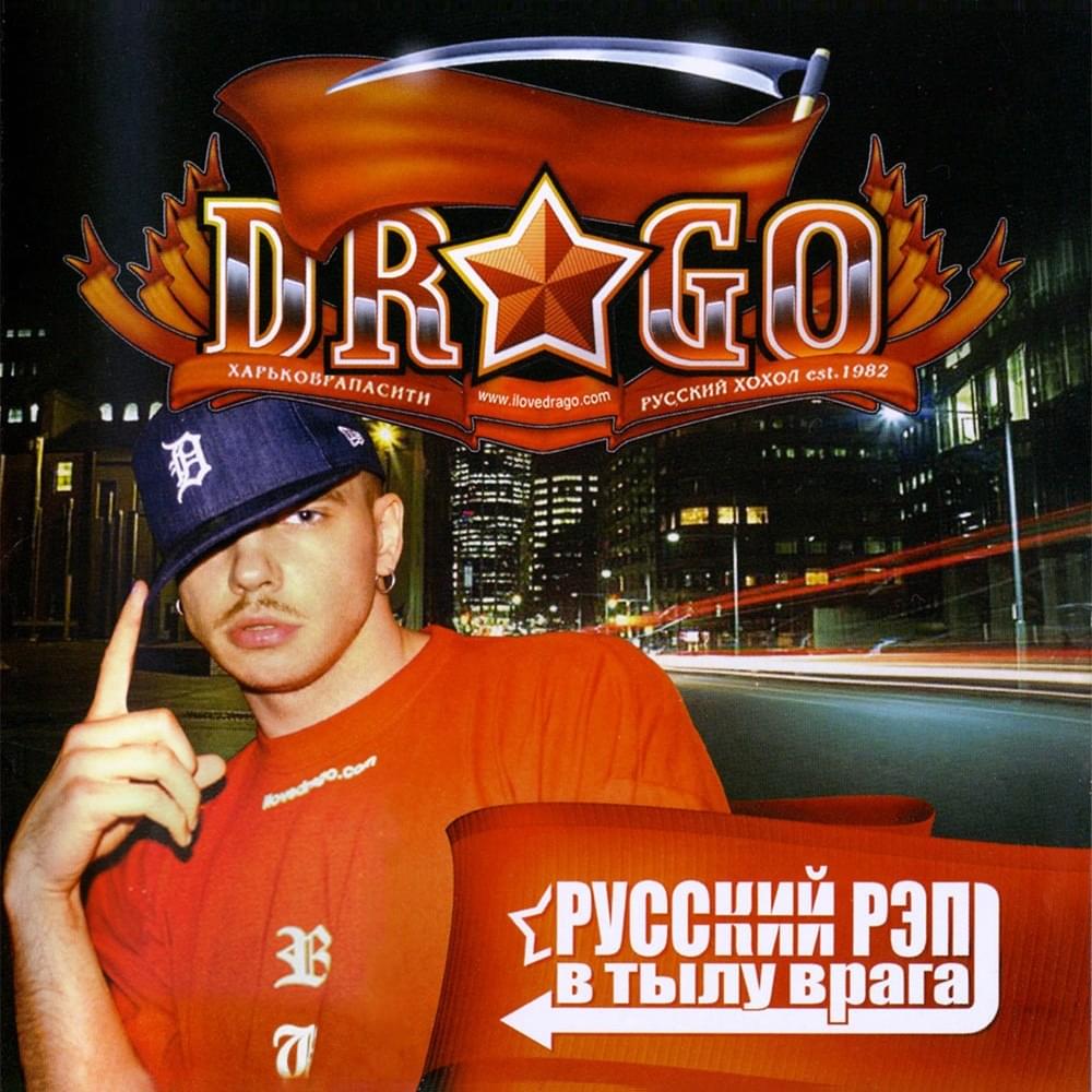 Album cover art for "Столько девушек (So Many Girls)" by Drago
