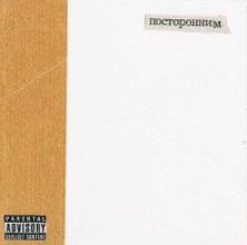 Поролоновая еда (Foam Food) by Посторонним (Postoronnim)