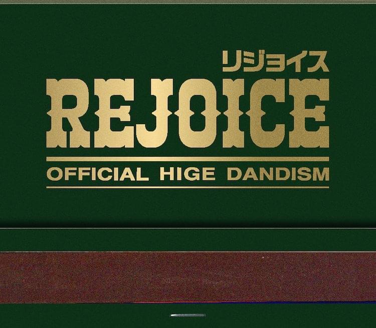 Album cover art for "Sharon" by Official髭男dism