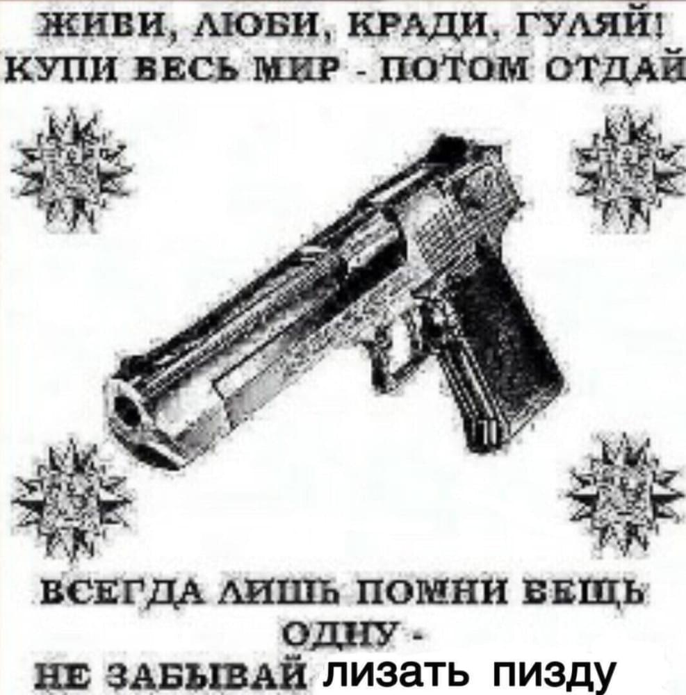 запланированная блять месть (ykz_bttl_r3) by мое имя грамм мефа (my name is gram mefa)